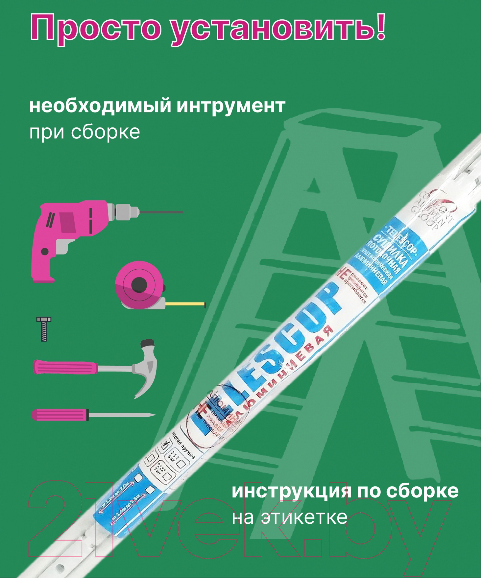Сушилка для белья Comfort Alumin Group Потолочная телескопическая 5 прутьев 140-250см (алюминий) — фото 6