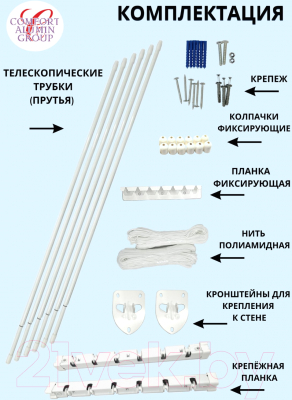 Сушилка для белья Comfort Alumin Group Универсальное крепление телескопическая Лифт 6 прутьев 100-180см (алюминий/белый)