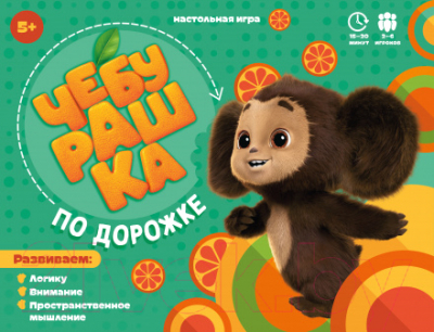 Настольная игра Геодом Чебурашка. По Дорожке / 5720