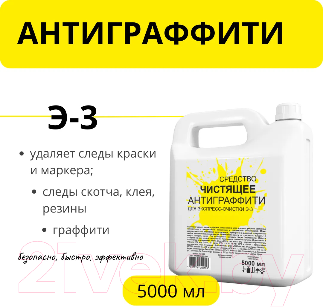 Универсальное чистящее средство Дили Дом Экспресс-очистка Э-3 - lavka24.by