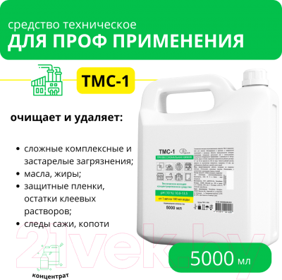Универсальное чистящее средство ДиСип Техническое ТМС-1 (5л)