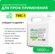 Миниатюра изображения товара Универсальное чистящее средство ДиСип Техническое ТМС-1 (5л)
