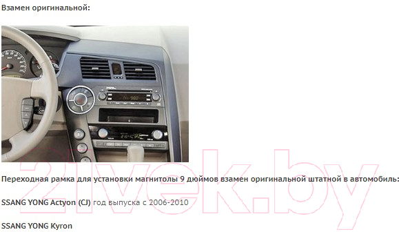 Переходная рамка Incar RSY-FC481 — фото 8