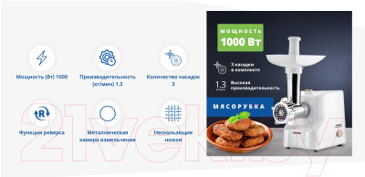 Мясорубка электрическая Zelmer ZMM1011