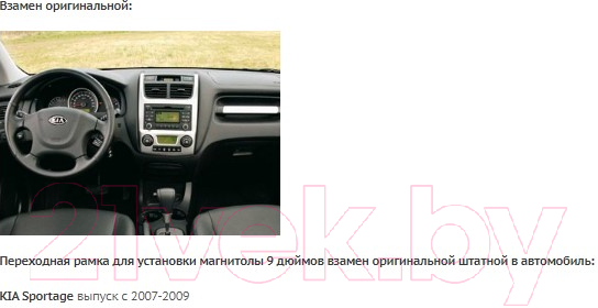 Переходная рамка Incar RKIA-FC370 — фото 10