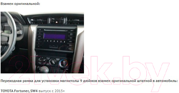 Переходная рамка Incar RTY-FC549 — фото 10