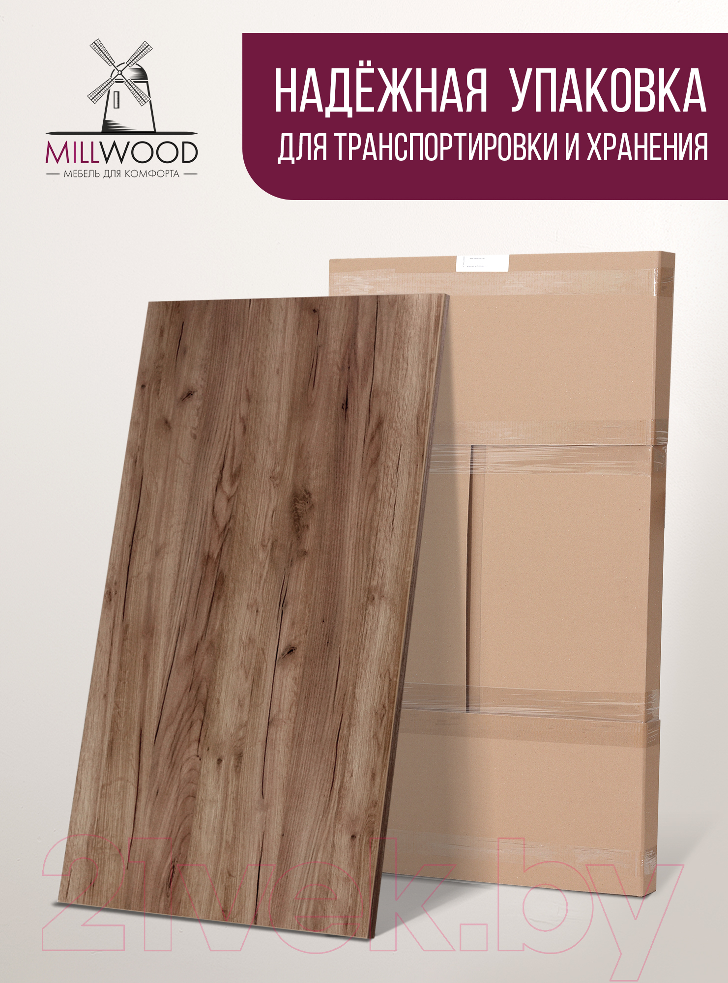 Столешница для стола Millwood 120x70x1.8