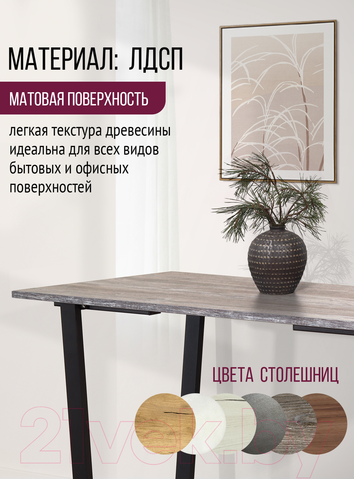 Столешница для стола Millwood 120x70x1.8