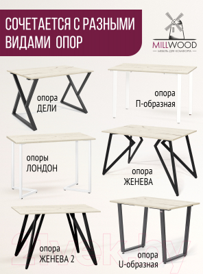 Столешница для стола Millwood 130x80x1.8 (дуб белый Craft)