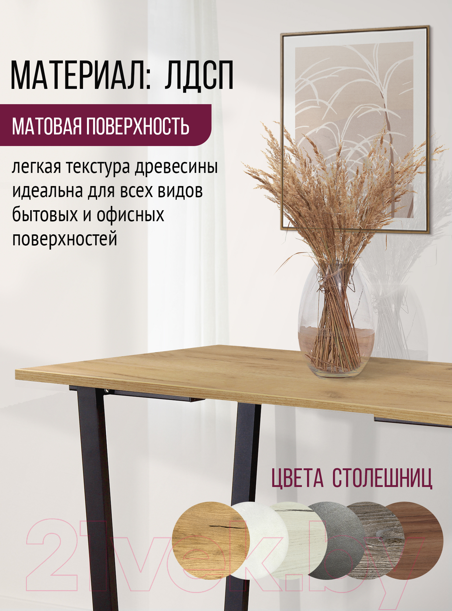 Столешница для стола Millwood 130x80x1.8