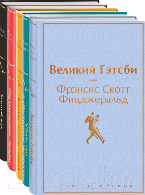 Набор книг Эксмо Кейс настоящего мужчины (Фицджеральд Ф.С., Брэдбери Р. и др.)