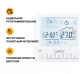 Миниатюра изображения товара Терморегулятор для теплого пола Caleo SM930