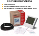 Миниатюра изображения товара Терморегулятор для теплого пола Caleo SM930