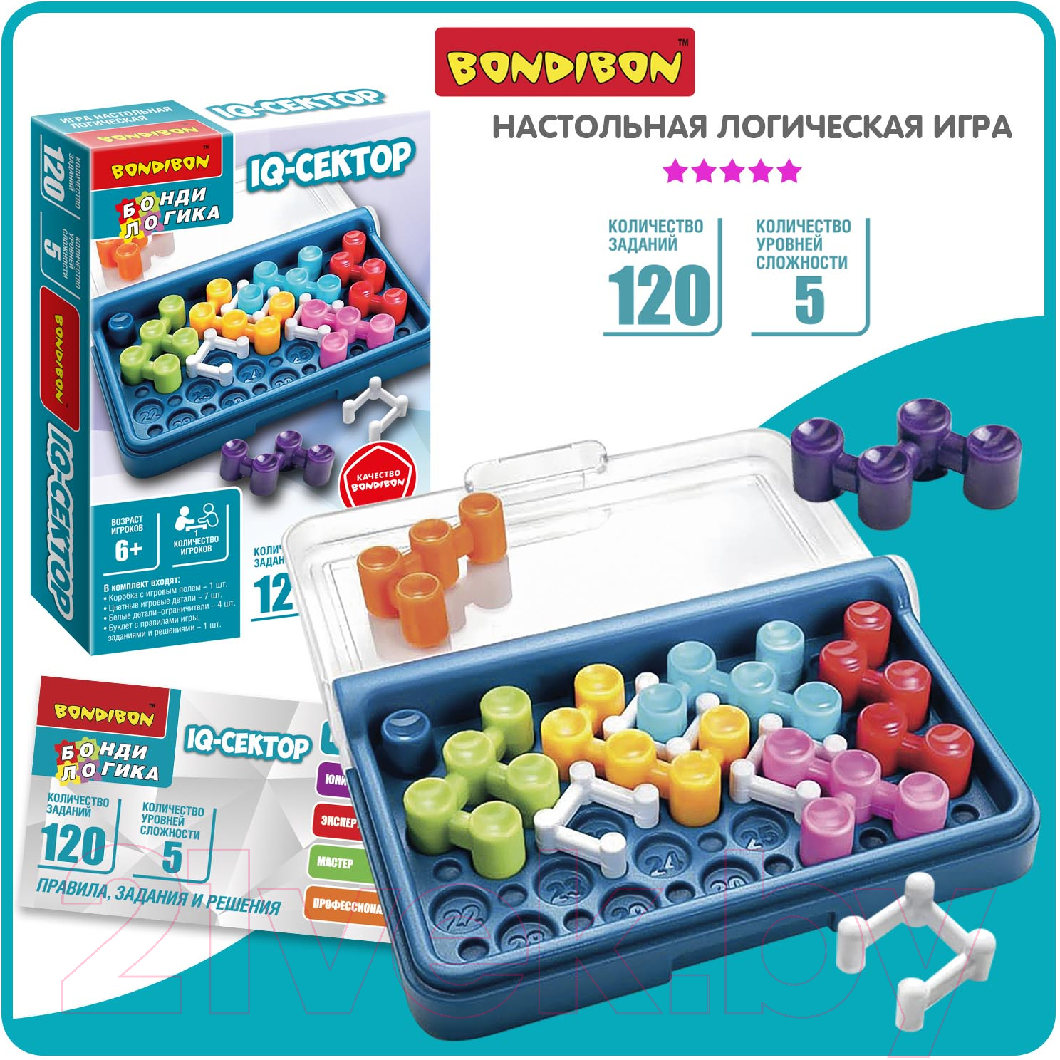 Игра-головоломка Bondibon БондиЛогика IQ-Сектор / ВВ5957