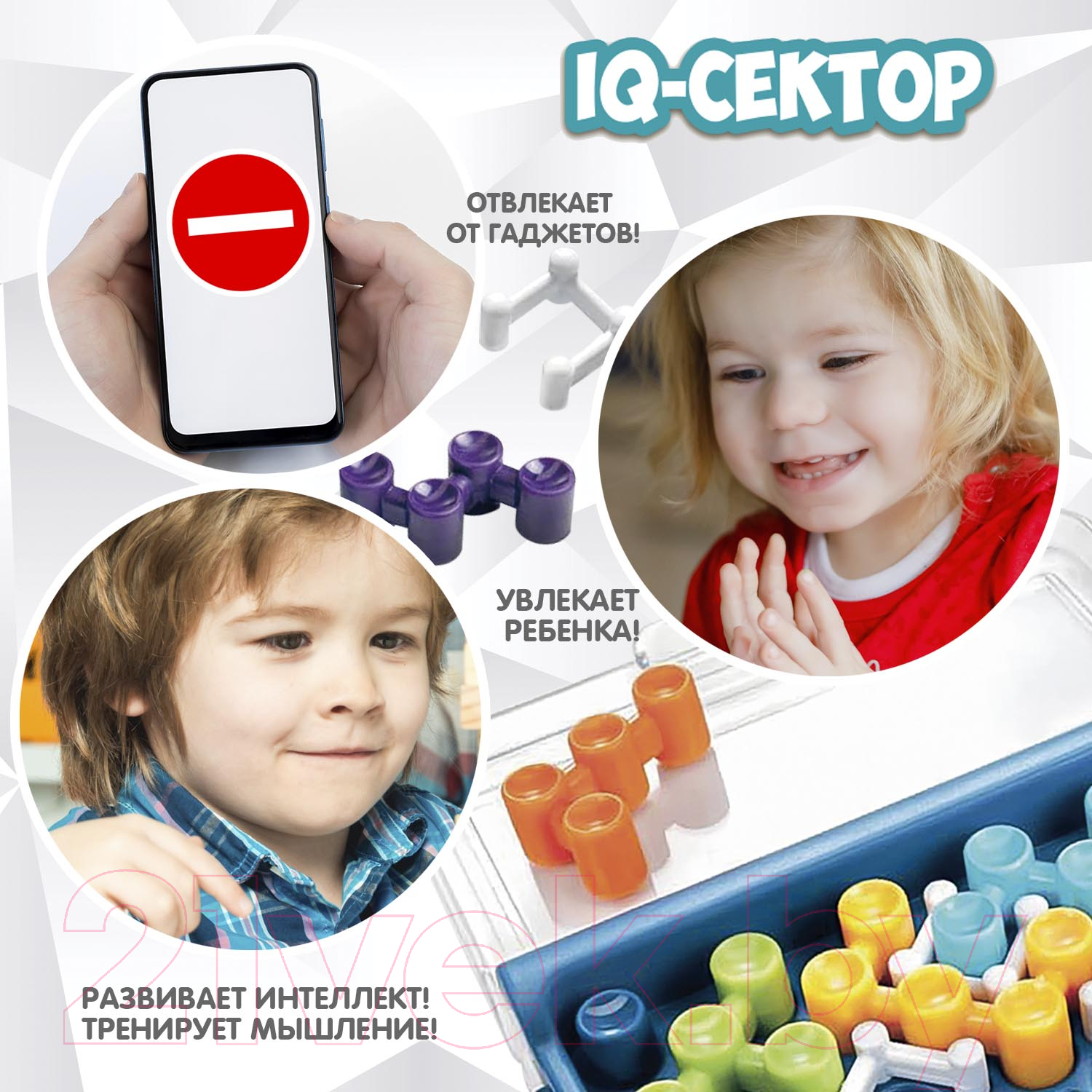 Игра-головоломка Bondibon БондиЛогика IQ-Сектор / ВВ5957