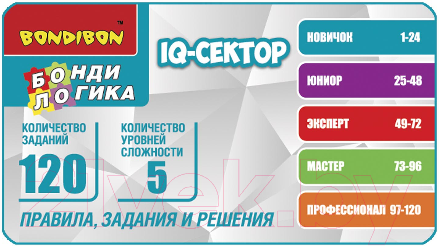 Игра-головоломка Bondibon БондиЛогика IQ-Сектор / ВВ5957