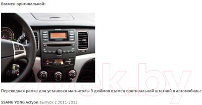 Изображение товара Переходная рамка Incar RSY-FC479