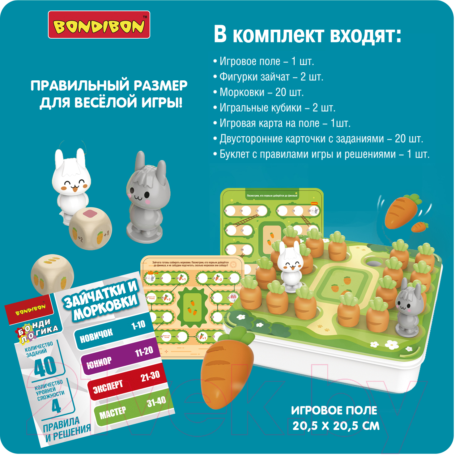 Развивающая игра Bondibon Зайчатки и морковки / ВВ5862