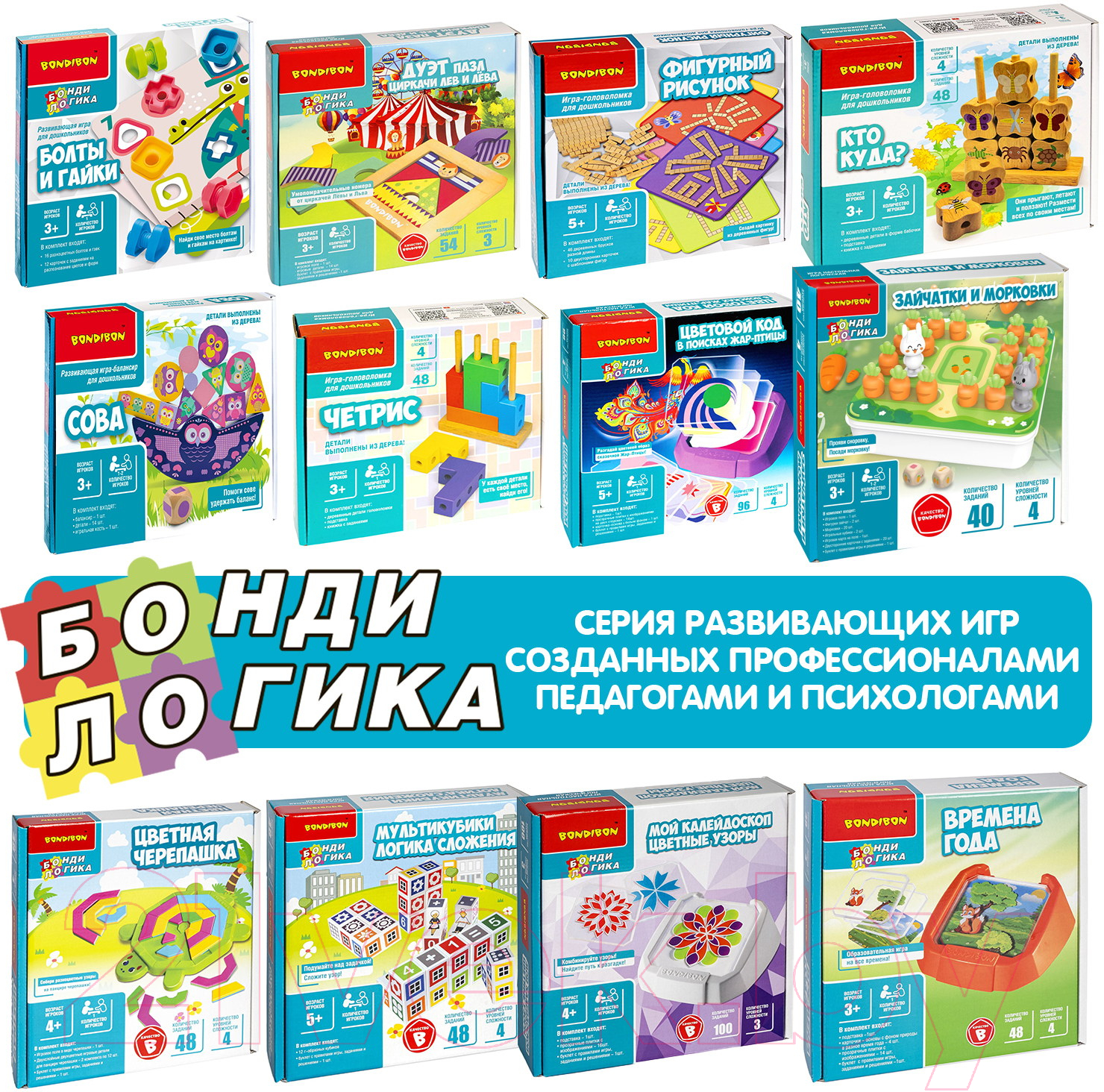 Развивающая игра Bondibon Зайчатки и морковки / ВВ5862