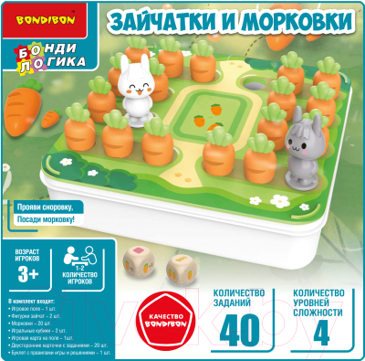 Развивающая игра Bondibon Зайчатки и морковки / ВВ5862