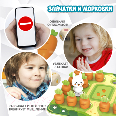 Развивающая игра Bondibon Зайчатки и морковки / ВВ5862