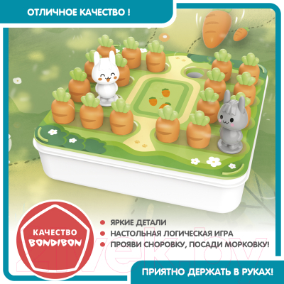 Развивающая игра Bondibon Зайчатки и морковки / ВВ5862