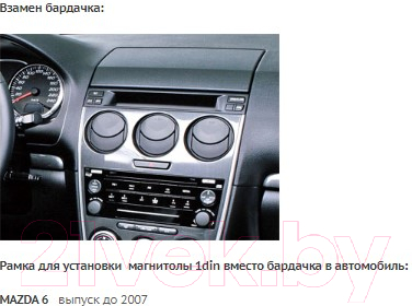 Переходная рамка Incar RMZ-N03 — фото 3