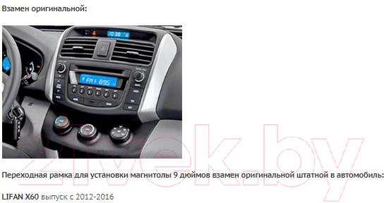 Переходная рамка Incar RLF-FC411 — фото 11