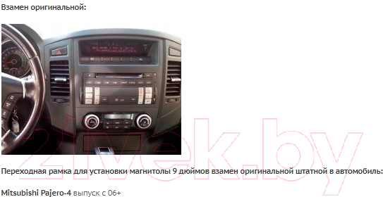 Переходная рамка Incar RMS-FC458 — фото 8