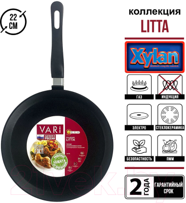 Блинная сковорода Vari Litta L53122