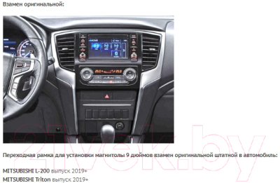 Изображение товара Переходная рамка Incar RMS-FC948