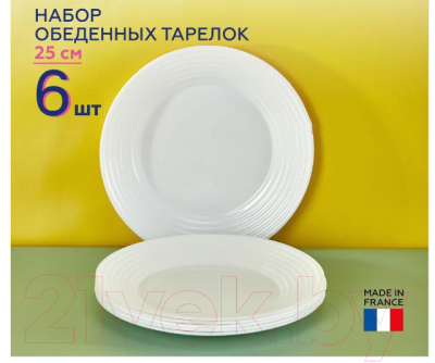 Набор тарелок Luminarc Harena White L1839/S6