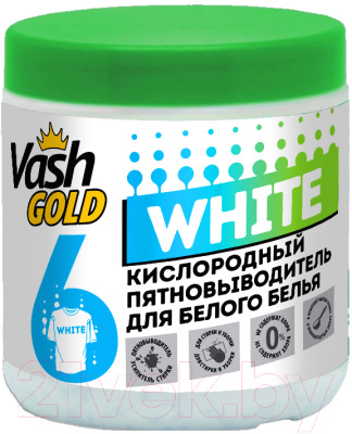 Пятновыводитель Vash Gold White Кислородный для белого белья (550г)