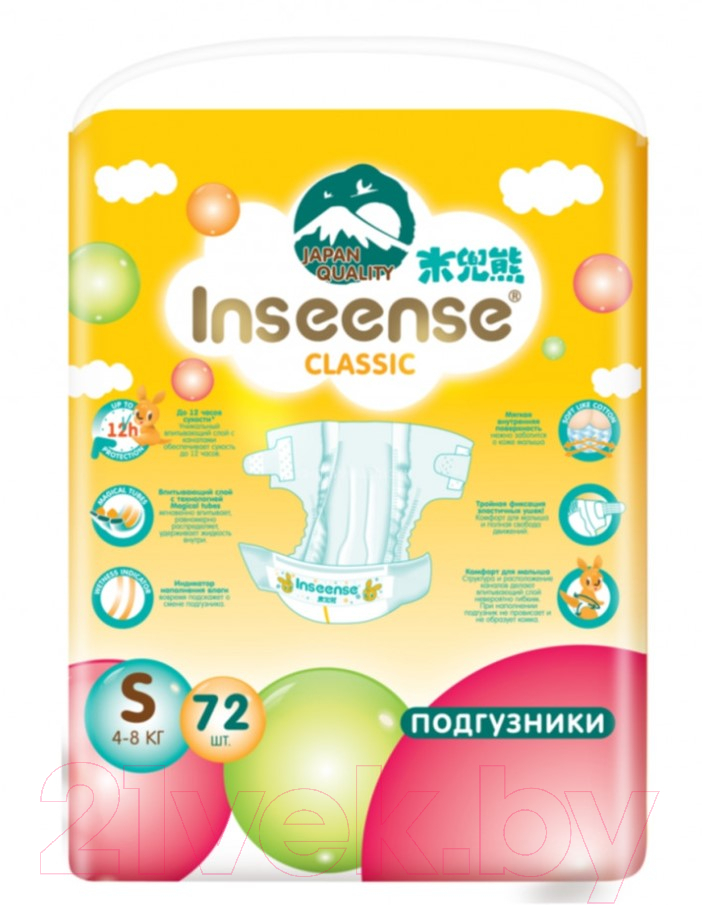 Подгузники детские Inseense Classic S 4-8 кг / InsCS72Yel