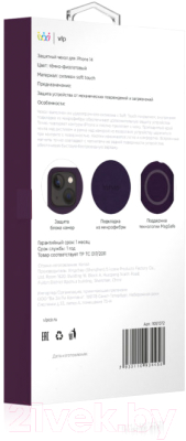 Чехол-накладка VLP Silicone Case with MagSafe для iPhone 14 / 1051072 (темно-фиолетовый)