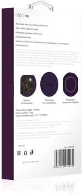 Чехол-накладка VLP Silicone Case with MagSafe для iPhone 14 Pro Max / 1051075 (темно-фиолетовый)