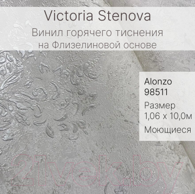Виниловые обои Victoria Stenova Alonzo 98511