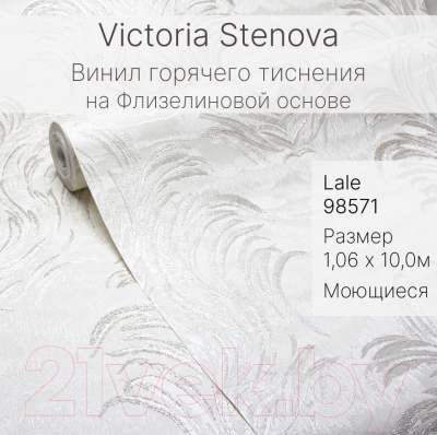 Виниловые обои Victoria Stenova Lale 98571