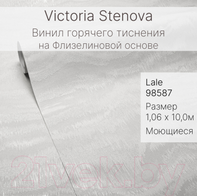 Виниловые обои Victoria Stenova Lale 98587