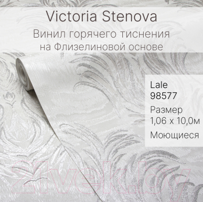 Виниловые обои Victoria Stenova Lale 98577