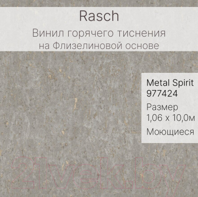 Виниловые обои Rasch Metal Spirit 977424