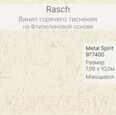 Виниловые обои Rasch Metal Spirit 977400