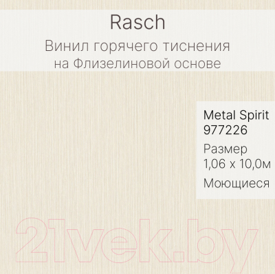 Виниловые обои Rasch Metal Spirit 977226