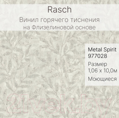 Виниловые обои Rasch Metal Spirit 977028