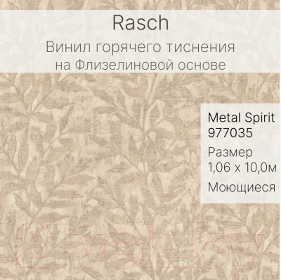 Виниловые обои Rasch Metal Spirit 977035