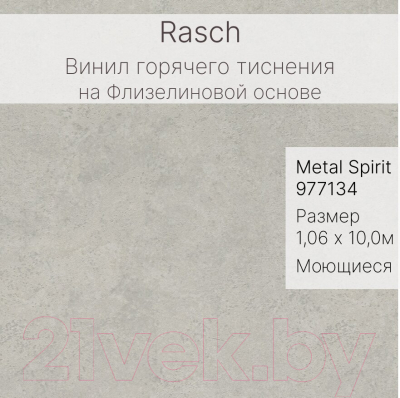 Виниловые обои Rasch Metal Spirit 977134