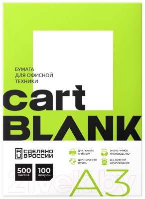 Бумага Mondi Cartblank А3 (500л)