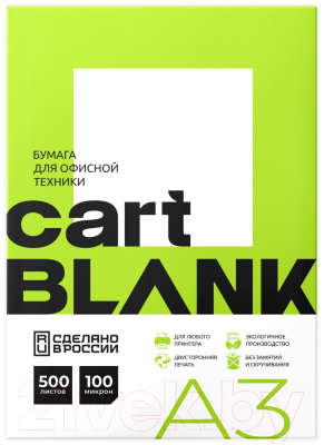 Бумага Cartblank Cartblank А3 (500л)