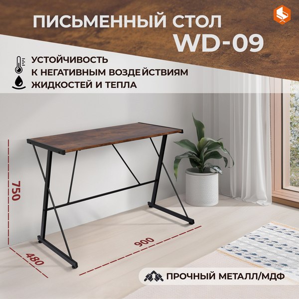 Купить Письменный стол Tetchair WD-09 в Молодечно