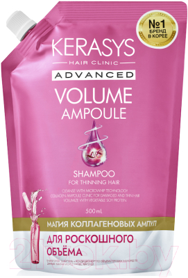 Шампунь для волос KeraSys Advanced Volume Ampoule Shampoo С коллагеном дойпак (500мл)
